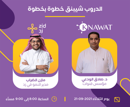 الدروب شيبينق خطوة بخطوة-08-1