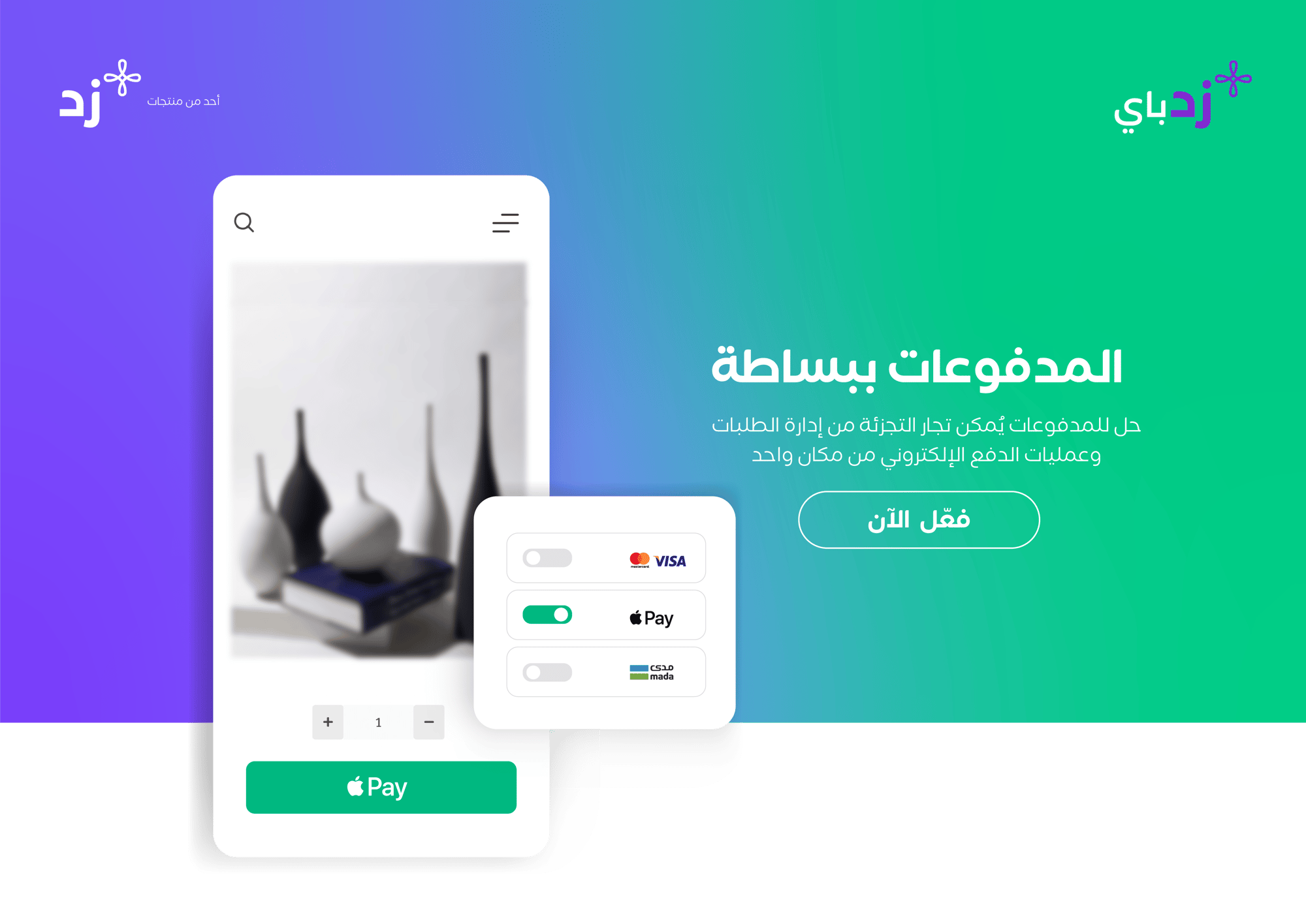 Zid Pay Landing Page copy (1)