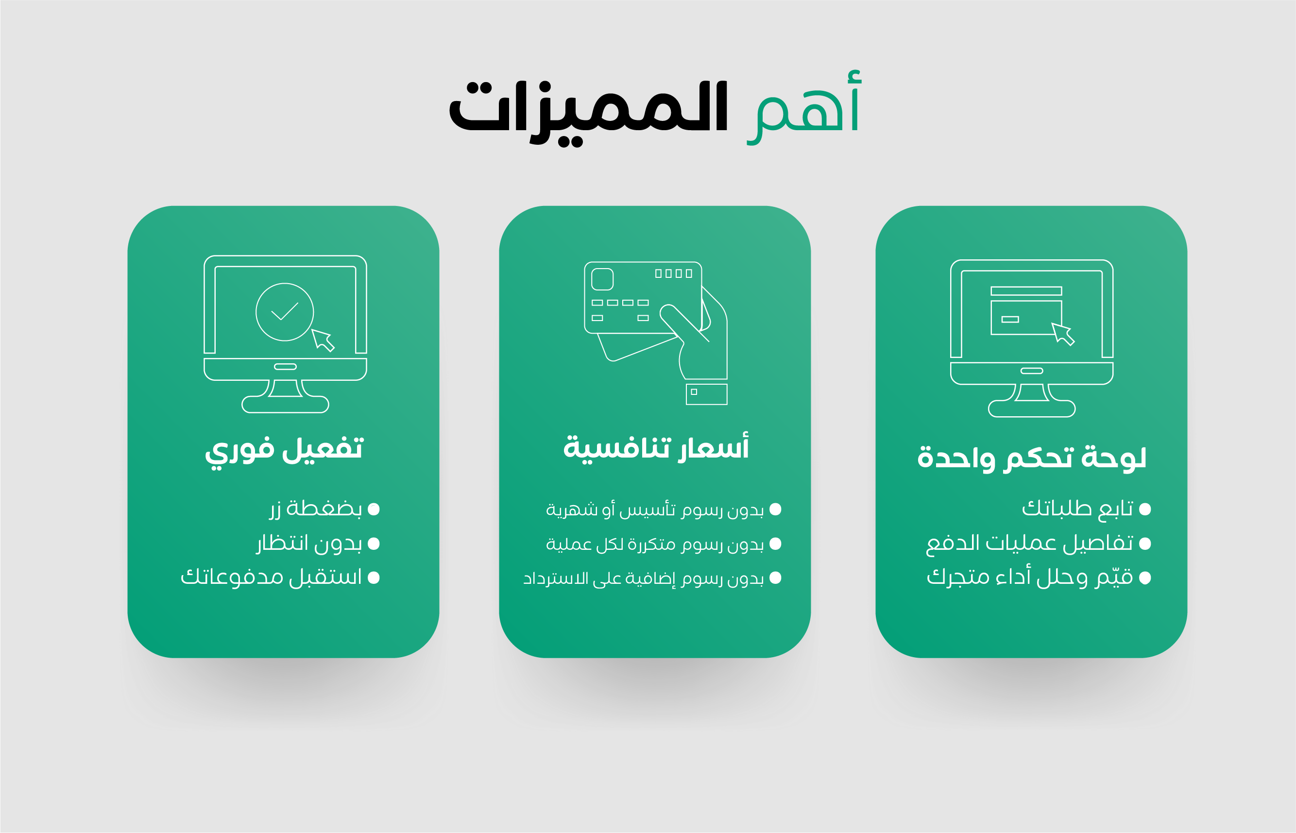 zid pay landing page-35 (2)