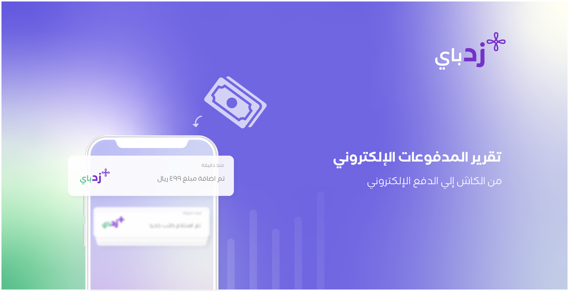 online payment report_1